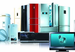 家電調(diào)價與日用百貨聯(lián)動，激活市場消費(fèi)新潛能